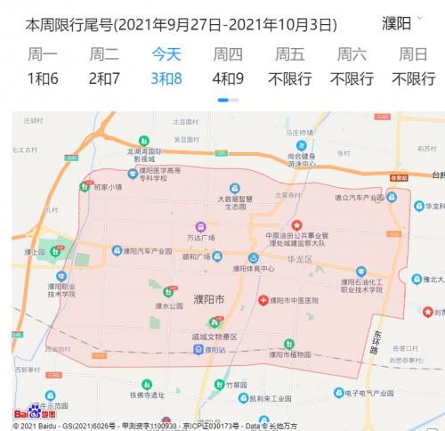濮阳限号吗