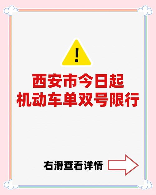 双湖大道限号时间