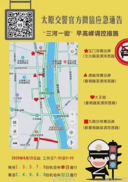 三河现在限号吗?