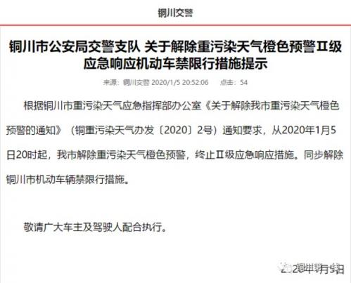 铜川限号怎样计算