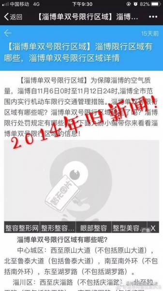 车限号晚上几点就不限号了