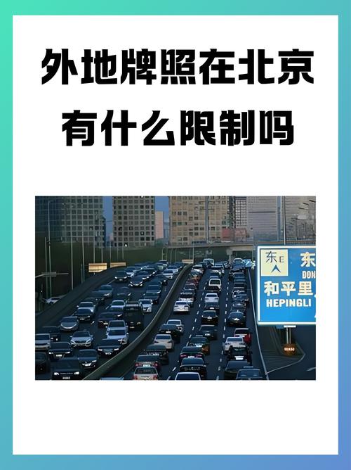 太原限号几点到几点