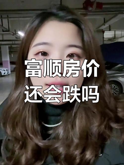 富顺限号吗