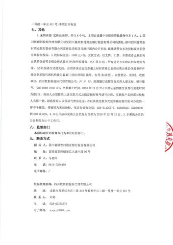 富顺电大有什么专业