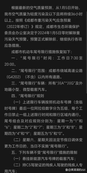 武都区今天限号吗?