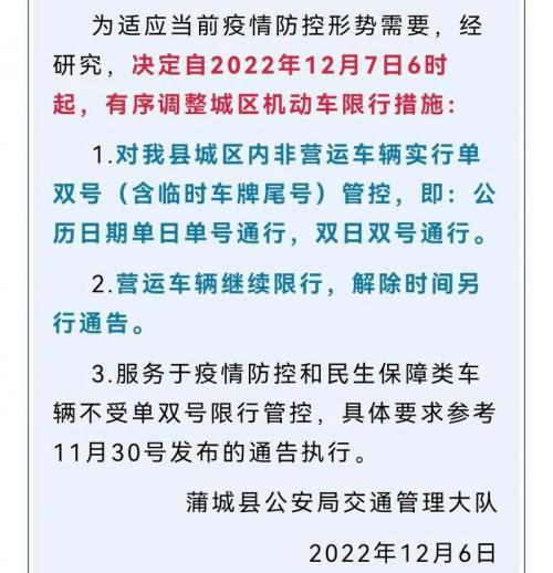 陇南市限号车辆进了限行区域怎么办