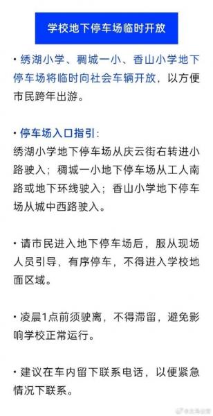 义乌限号吗
