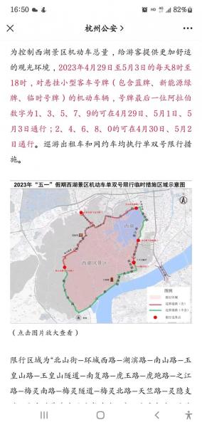 浙江限号外地车怎么限号