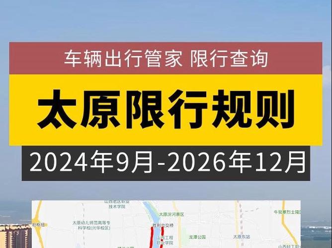 大同疫情汽车限号吗
