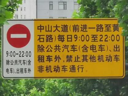 中山市外地车辆限行吗