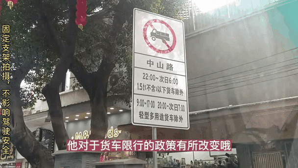 中山外地车牌限行吗