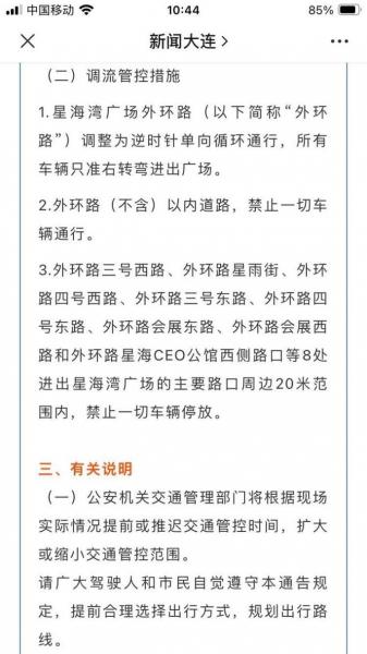 广东哪些地方限号