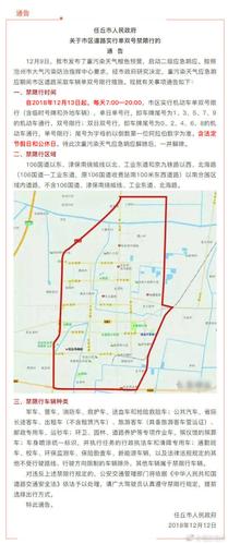 任丘限号吗今天