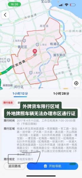 国庆上海到浙江限号吗