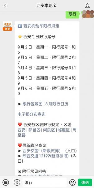 西安混动车挂绿牌吗,限号吗