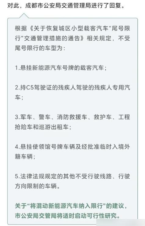 混动车不限号吗?