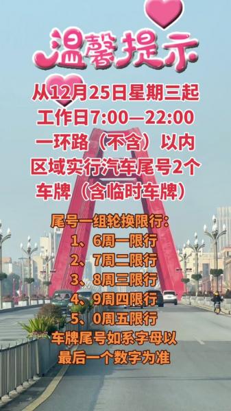四川德阳还在限号吗