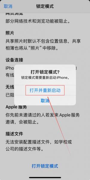 苹果手机怎么设置限号屏保