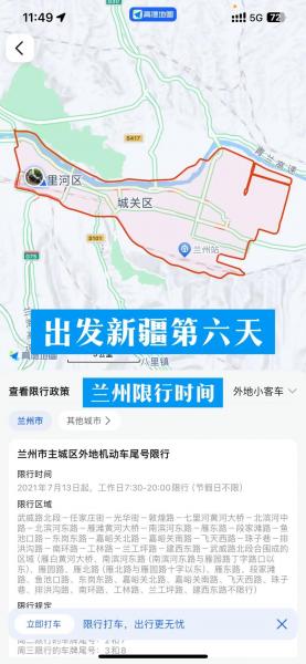 外地车离开兰州限号怎么办