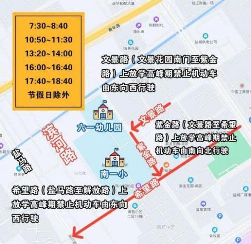 盐城市明日限号多少
