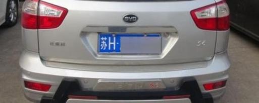 苏h车牌是江苏什么城市的