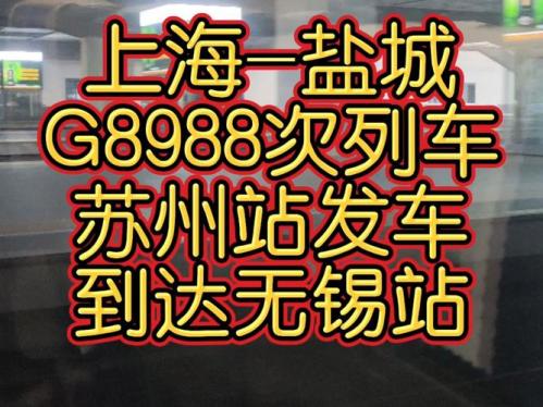 江苏盐城车辆单日可以进上海吗?