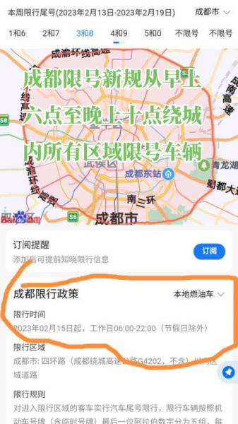 成都天府一街属于限号范围吗