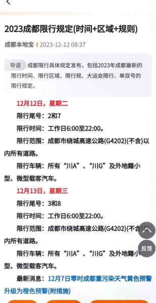 成都天府三街限号吗