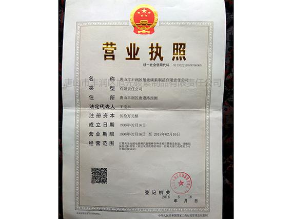 唐山市铁锤妹妹电子商务有限公司怎么样?