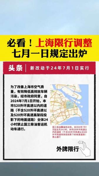 g20绍兴限号安排表