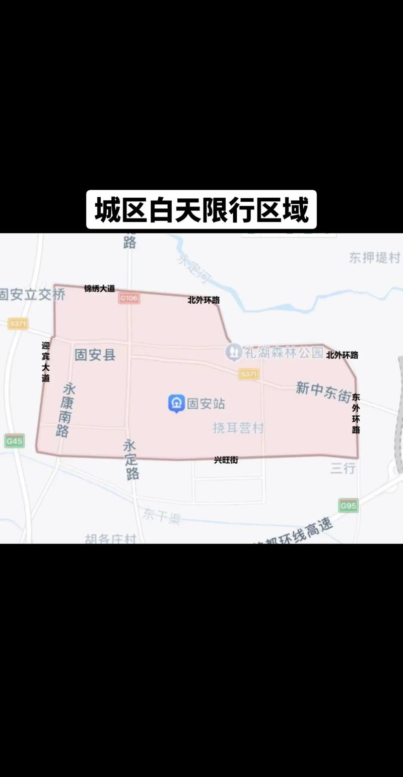 固安车牌子今天限几号
