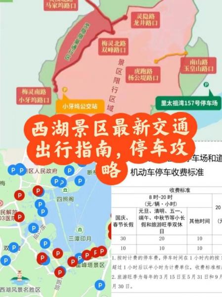 2024杭州限号规定外地车,外地车去杭州怎么限号