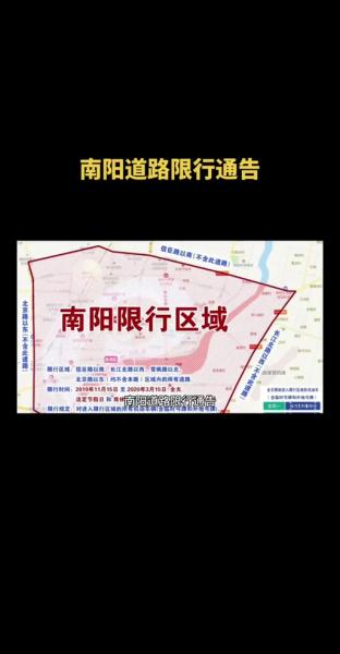 南阳明天限号吗