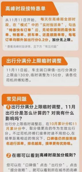 阳光出行限行会派单吗