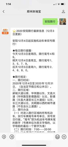 安阳单双号限号几点到几点