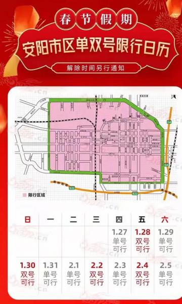 外地车在河南安阳限号吗?