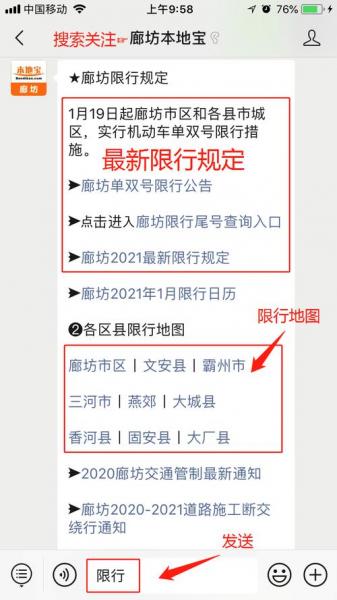 2021车辆限号是怎么规定的?