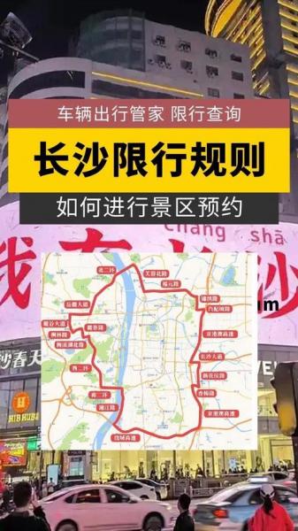 湖南外地车辆限行吗