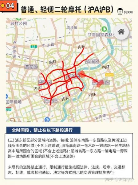 2023上海内环地面外牌限行时间