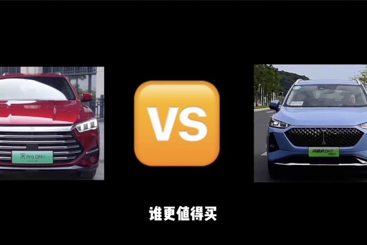 phev与dmi哪个更先进