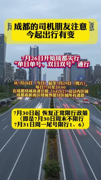 国庆限号吗