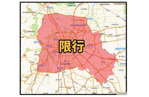 北京几环内限号外地车