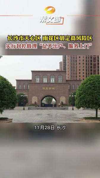 长沙今天什么天气