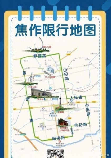 焦作限号罚款多少钱