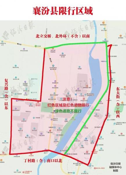 临汾现在怎么限号最新