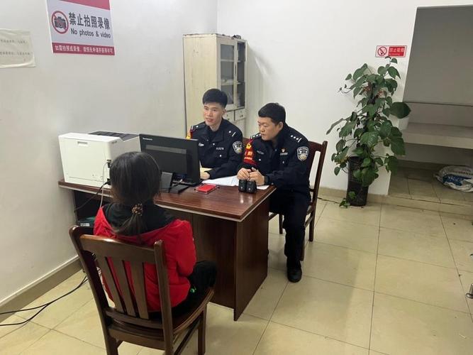 在线交警询问