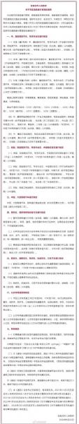 唐山市滦州市2020年1月3号限什么号?