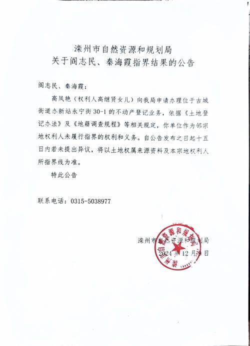 滦州市限号区域范围