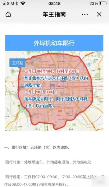 济南开车限号吗