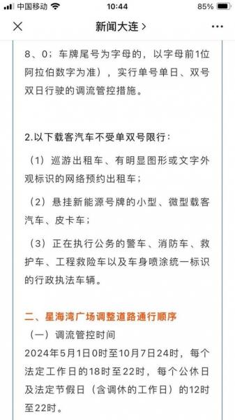 出租车限号出行吗